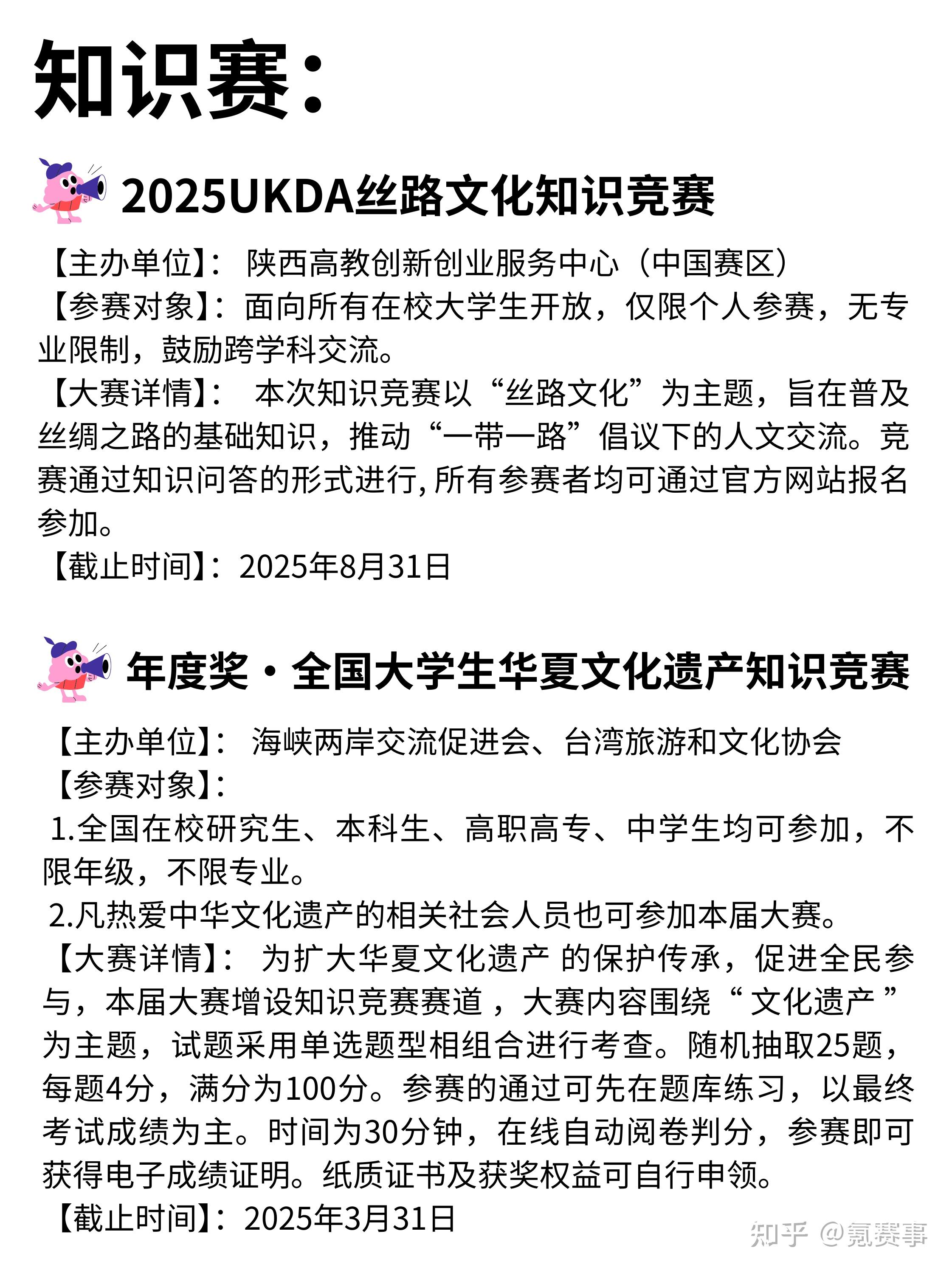 包含赛事组织服务规范化，确保比赛顺利进行与观众体验的词条