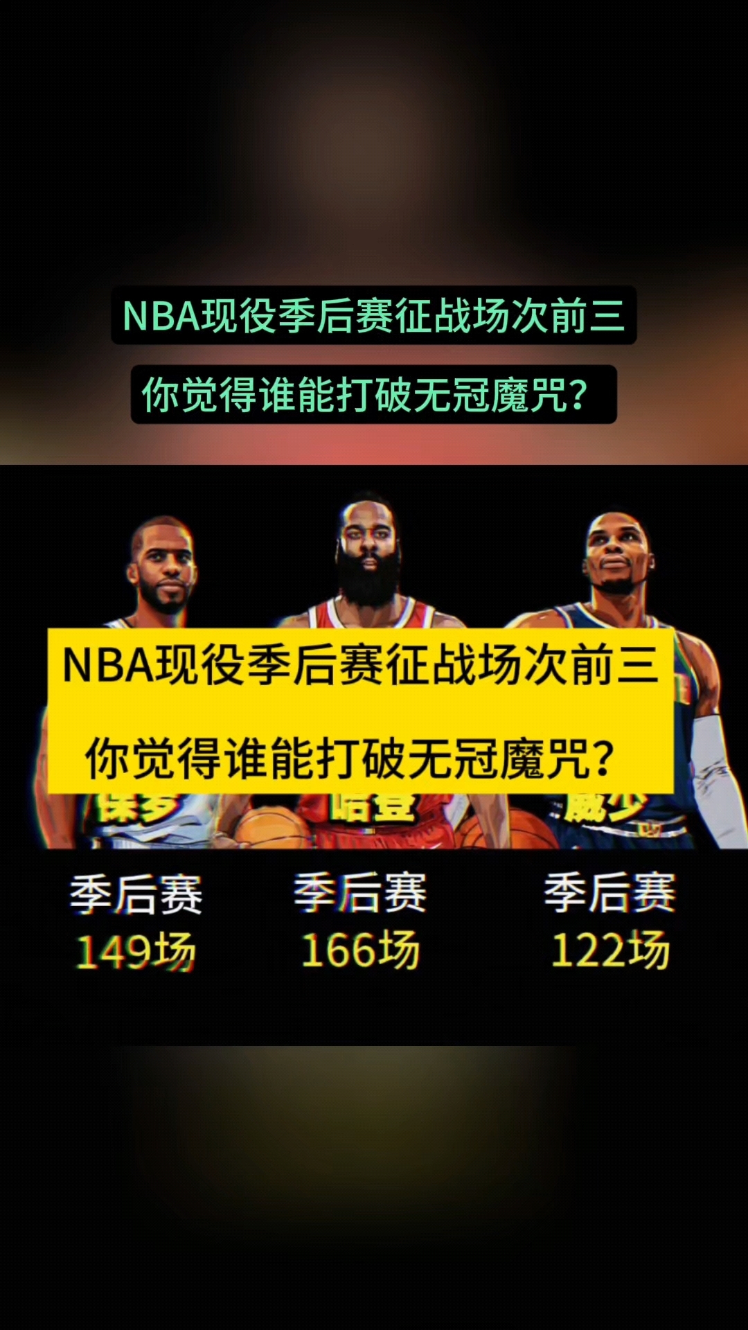 开云在线-季后赛展望：哪支球队最有可能夺冠？