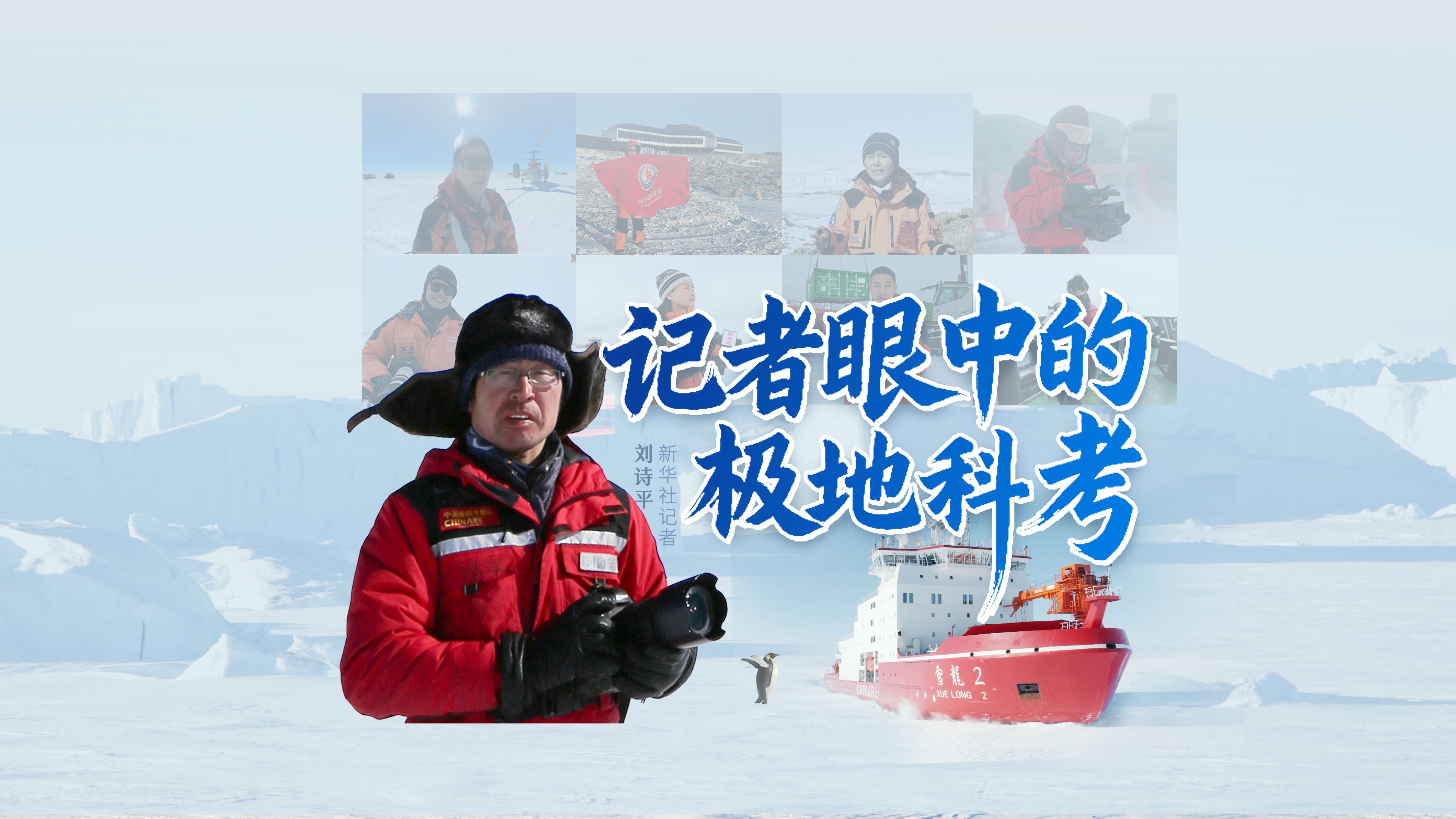 kaiyun app download-&quot;极地冰雕：在零下温度下坚持比赛的勇士们&quot;的简单介绍